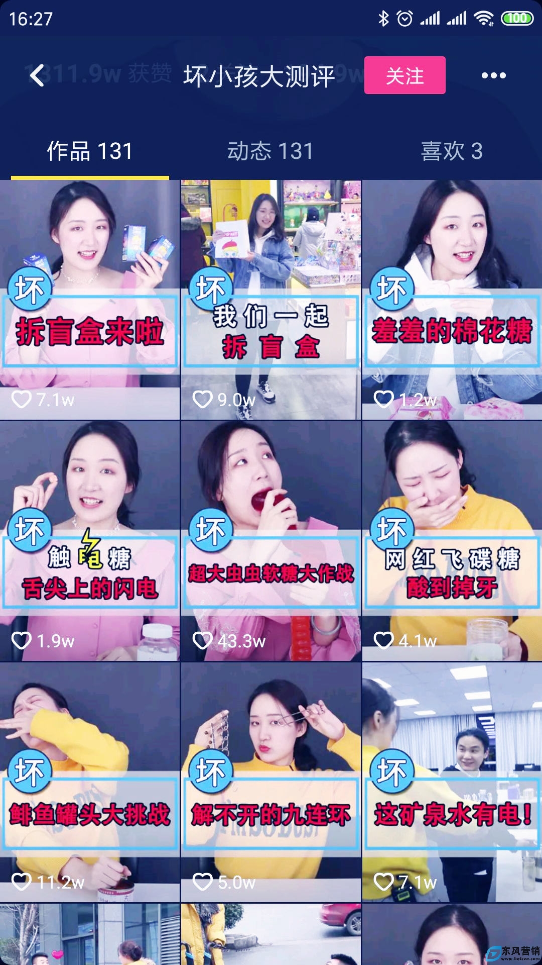 抖音怎么設置視頻封面?4個要點