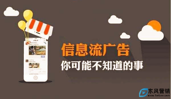 信息流是什么?信息流廣告怎么推廣 信息流是什么?信息流廣告怎么推廣