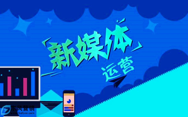 做什么自媒體變現快?犯了5個錯導致變現難 第2張