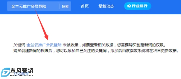 金蘭云推廣會員登陸與金蘭云推廣網(wǎng)站為什么SEO再做這個詞?
