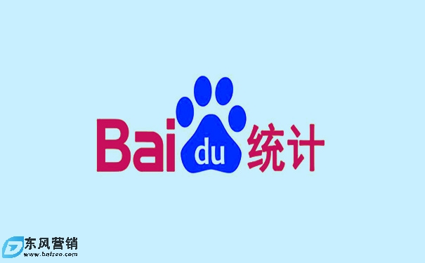 網站統計哪個好用?如何統計網站流量