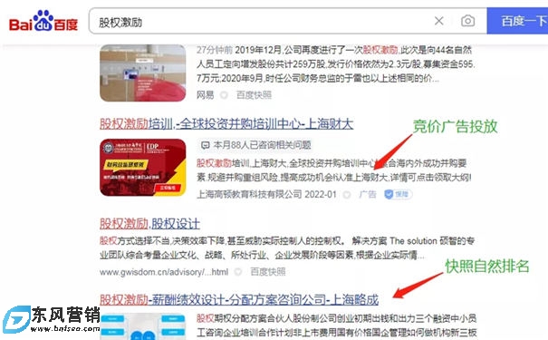 菜鳥論壇：企業做了網站優化，還需要做競價嗎?