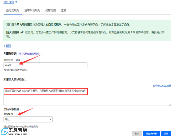 利用cloudflare防CC、ddos操作思路整理 第7張