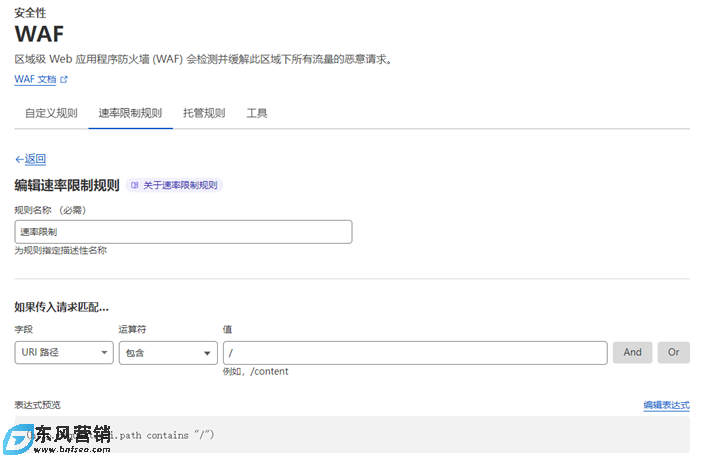 利用cloudflare防CC、ddos操作思路整理 第5張